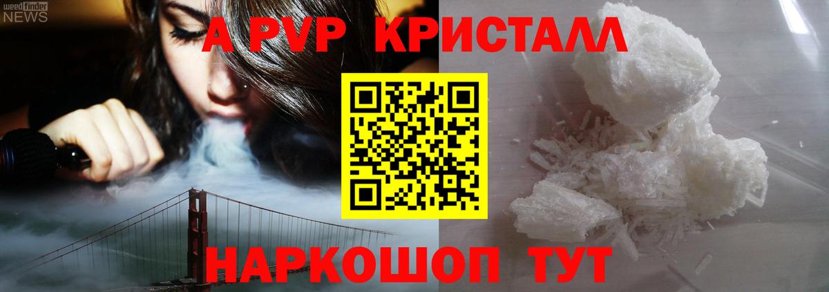 Alfa_PVP СК КРИС Орск