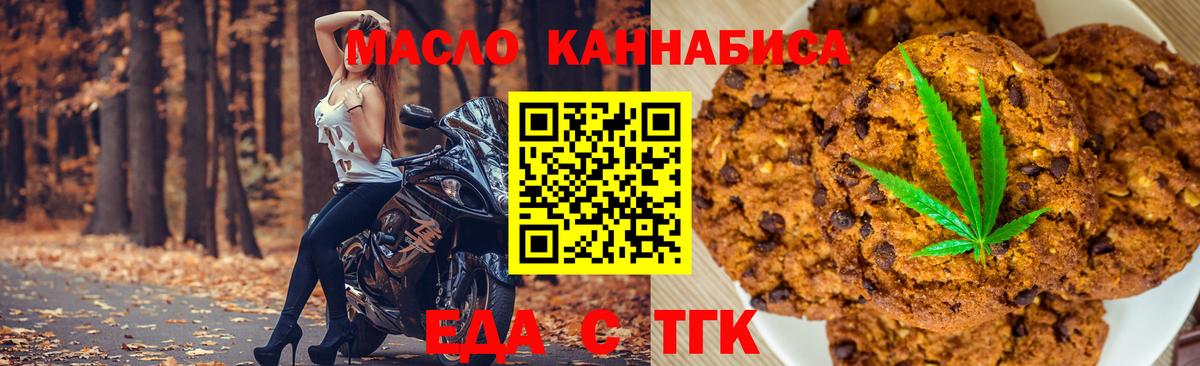Орск  Canna-Cookies марихуана  Вход с VPN 