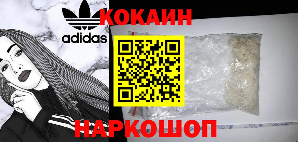 COCAIN Fish Scale Орск