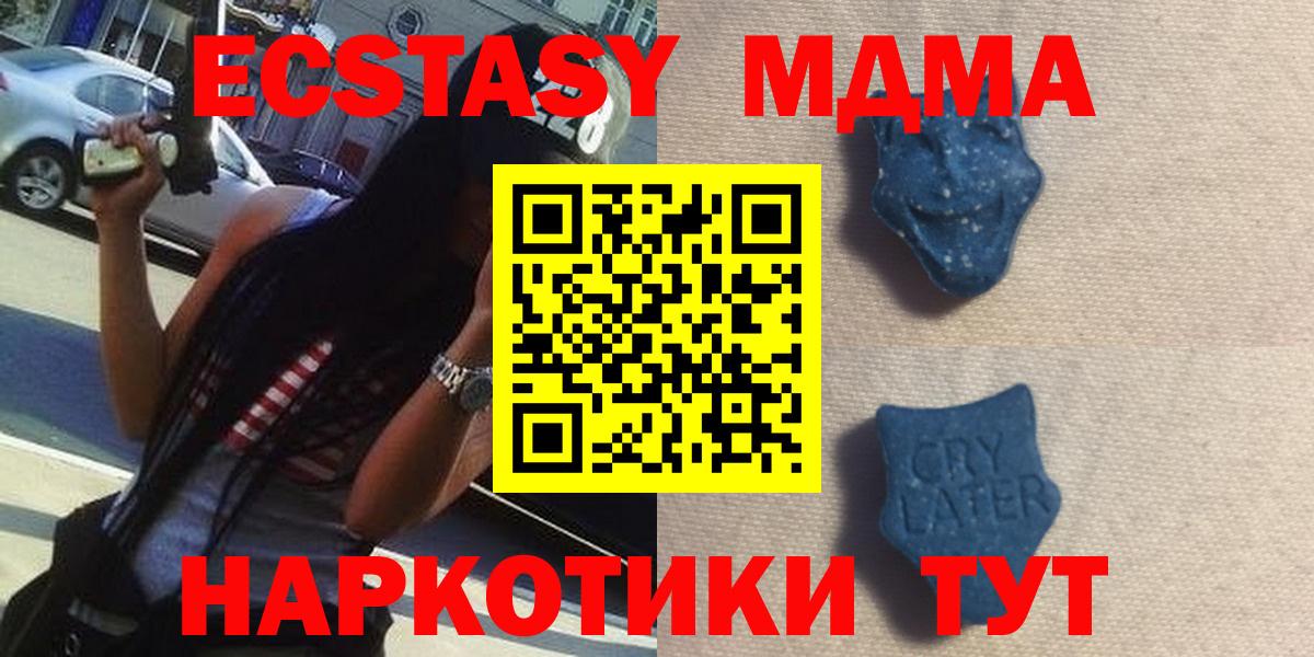 Экстази 250 мг  Вход с VPN  Орск  ЭКСТАЗИ Punisher 