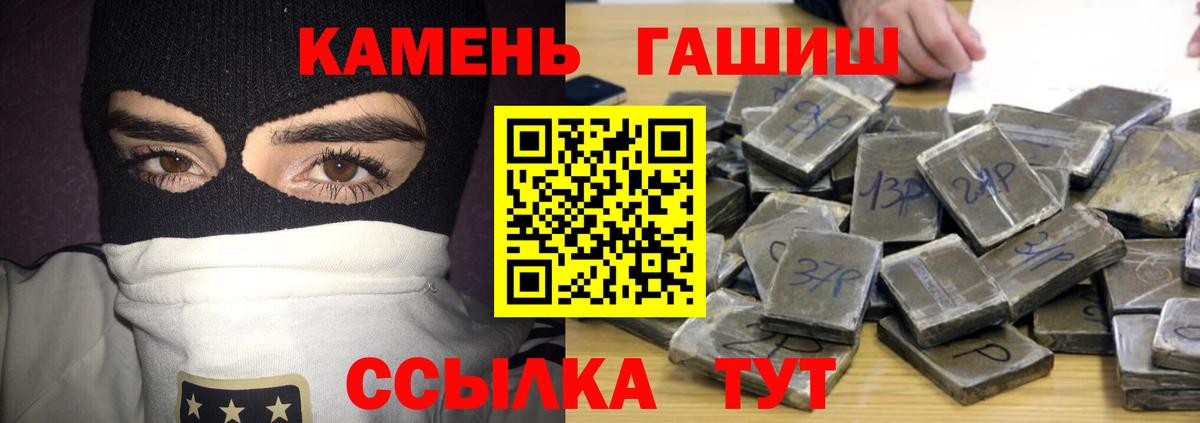 Гашиш Cannabis Орск