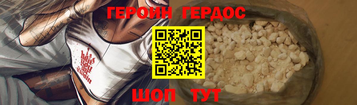 ГЕРОИН гречка Орск