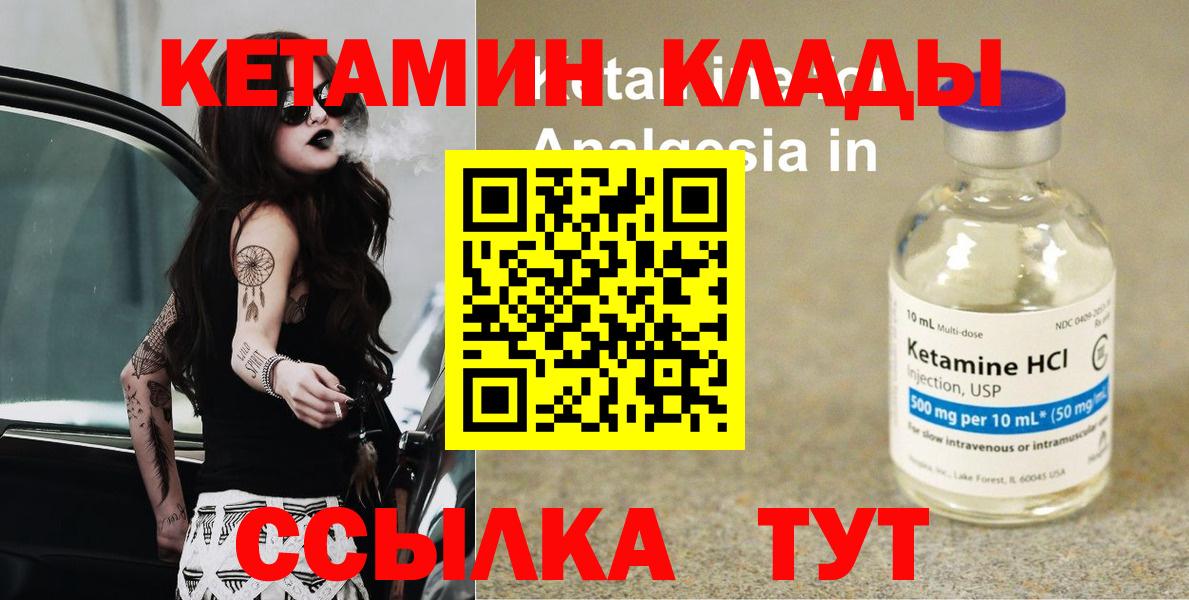 Кетамин ketamine  КЕТАМИН ketamine  Вход с VPN  Орск 