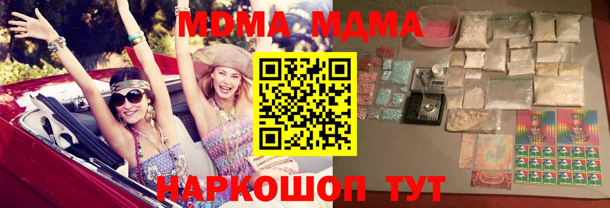 Орск  MDMA молли  Вход с VPN 
