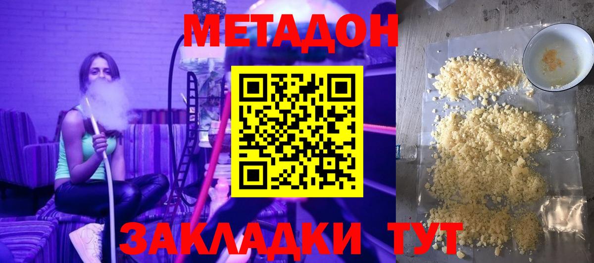 блэк спрут маркетплейс  МЕТАДОН methadone  Вход с VPN  Орск  МЕТАДОН белоснежный 