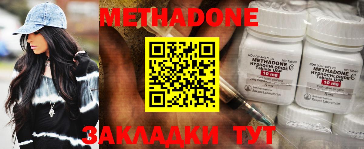 Метадон VHQ Орск