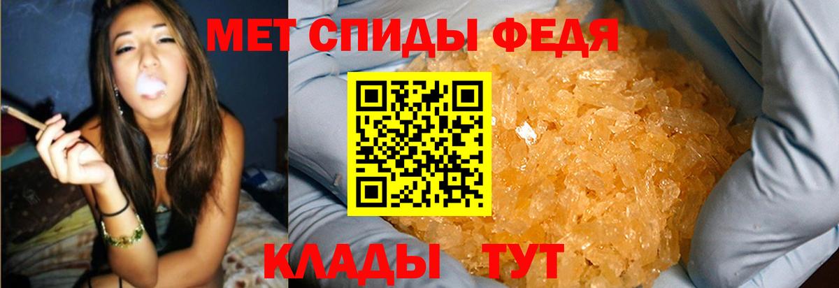 МЕТАМФЕТАМИН кристалл Орск