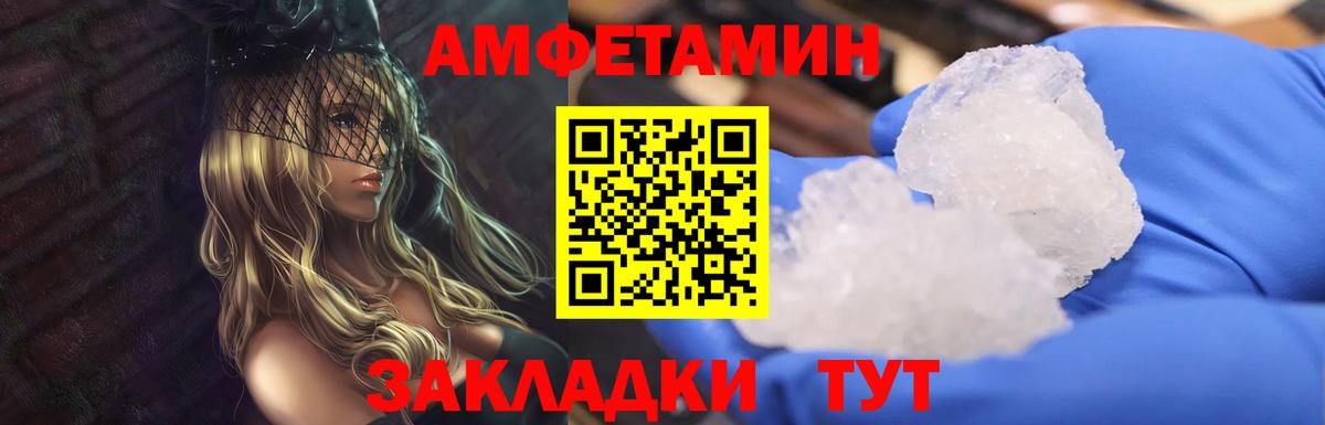 Орск  Первитин  Вход с VPN  Метамфетамин мет 