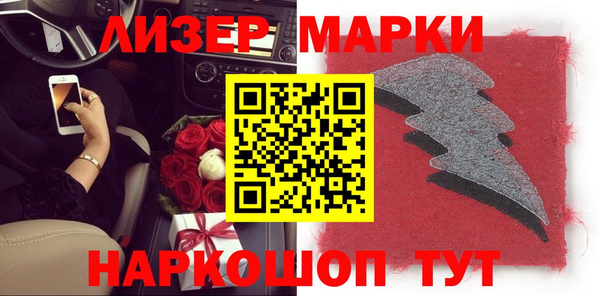 Марки 25I-NBOMe 1500мкг  Вход с VPN  Орск  Марки 25I-NBOMe 1500мкг 