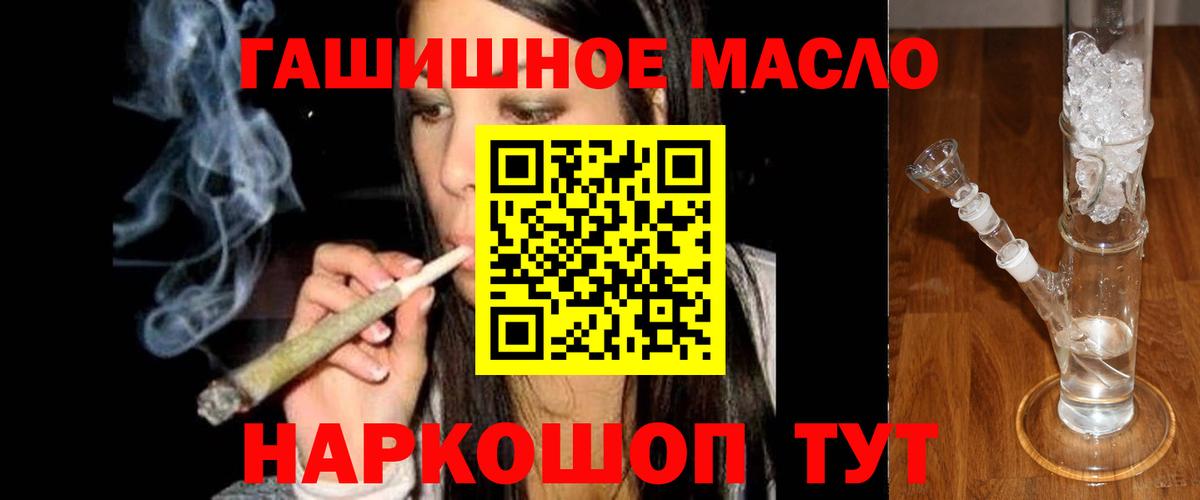 Дистиллят ТГК THC oil  Вход с VPN  ТГК THC oil  Орск 