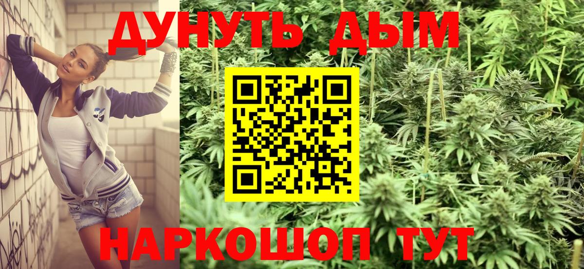 Бошки Шишки Bruce Banner  МАРИХУАНА гибрид  Вход с VPN  Шишки марихуана гибрид  Конопля марихуана  Орск 
